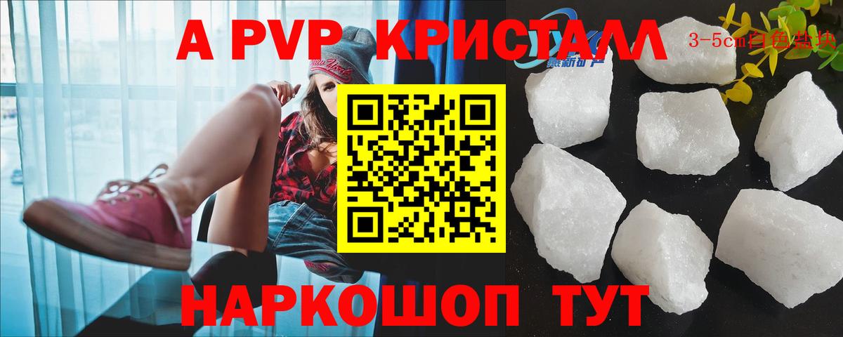 Alfa_PVP кристаллы  Альфа ПВП  наркотики  Альфа ПВП Crystall  Вход с VPN  APVP СК КРИС  Озёры 