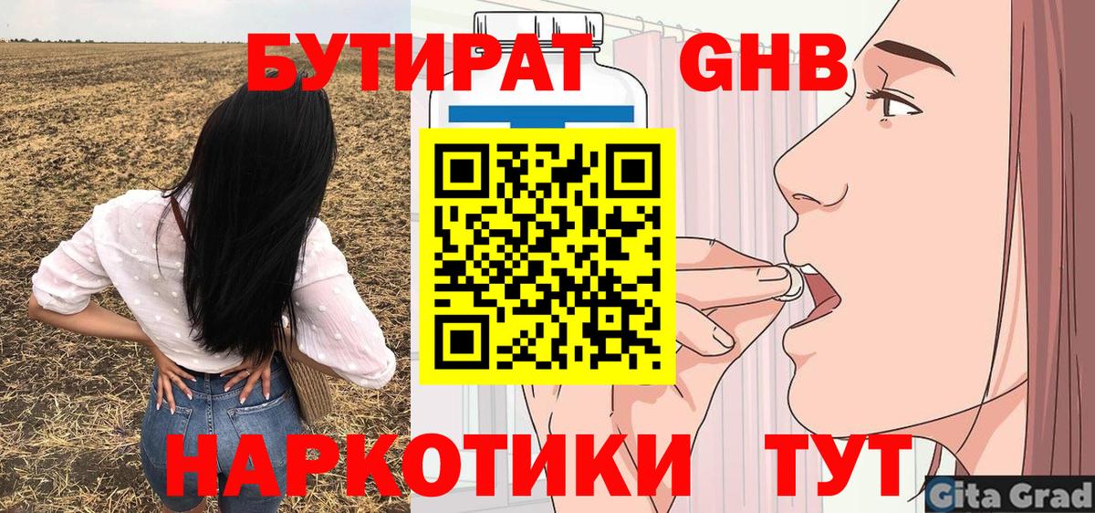 Бутират  Вход с VPN  Озёры  Бутират буратино 