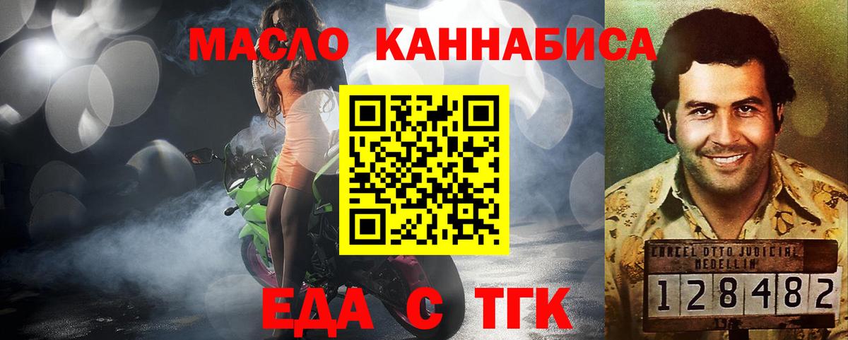 Печенье с ТГК марихуана Озёры