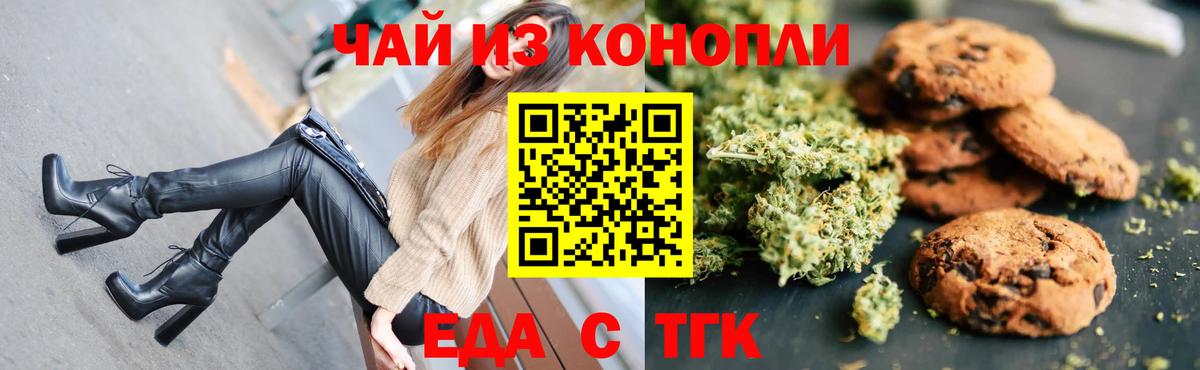 Еда ТГК конопля  Вход с VPN  Озёры 