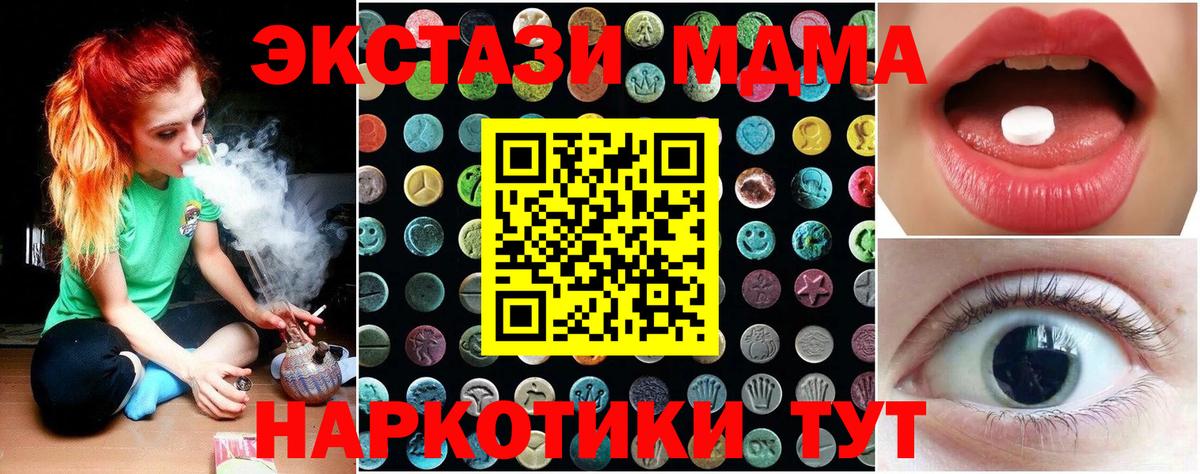 Ecstasy ешки Озёры