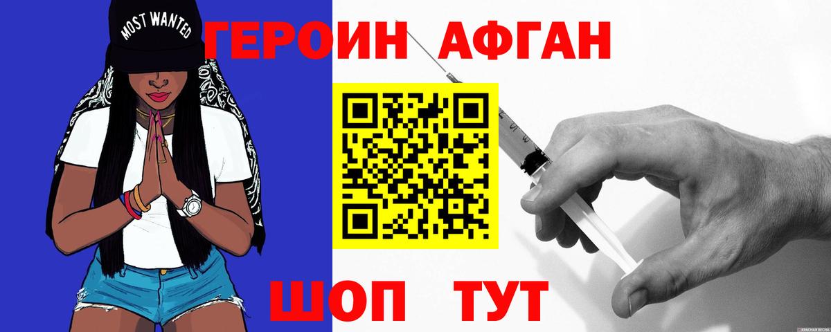 ГЕРОИН белый  Вход с VPN  Озёры 