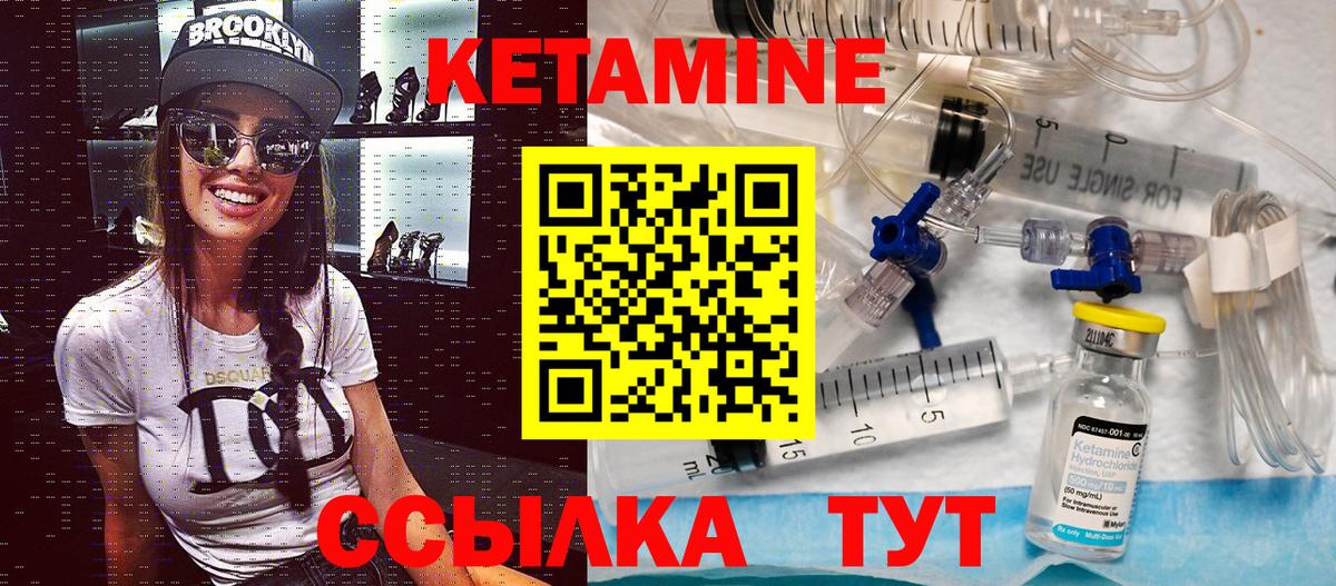маркетплейс официальный сайт  КЕТАМИН ketamine  Вход с VPN  КЕТАМИН VHQ  Озёры 