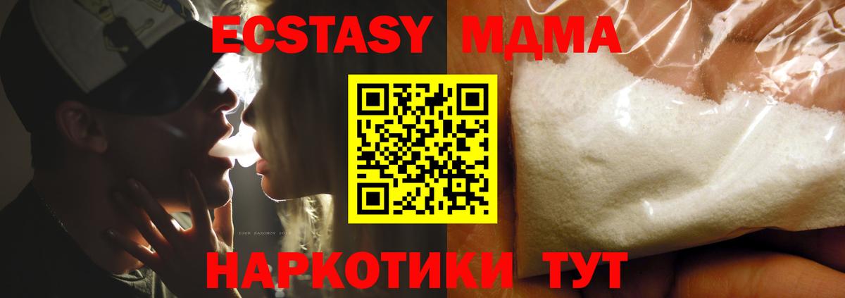 MDMA  МДМА crystal  Озёры  Вход с VPN  MDMA Molly 
