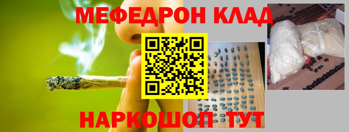 Мефедрон кристаллы Озёры
