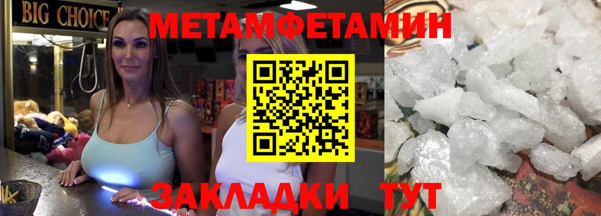 Первитин винт Озёры